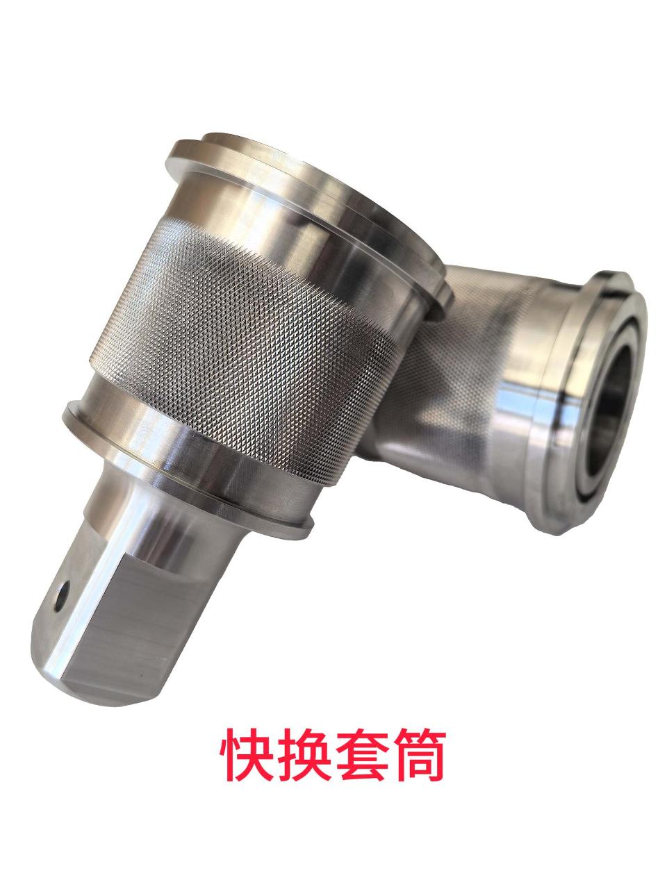 不锈钢快换套筒(可定制)
